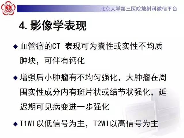 【病例】肾上腺血管瘤1例CT影像表现