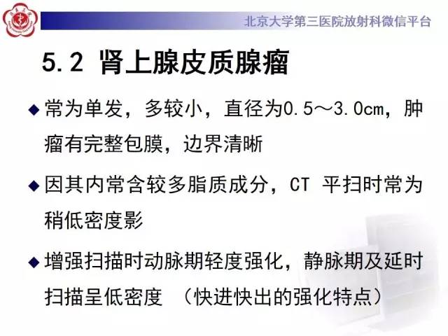 【病例】肾上腺血管瘤1例CT影像表现