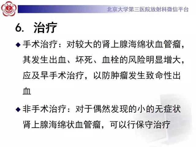 【病例】肾上腺血管瘤1例CT影像表现