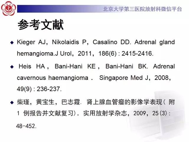 【病例】肾上腺血管瘤1例CT影像表现