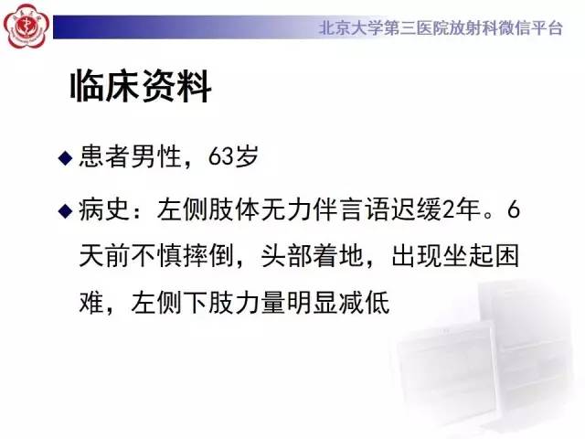 【病例】脑脓肿1例CT及MR影像诊断