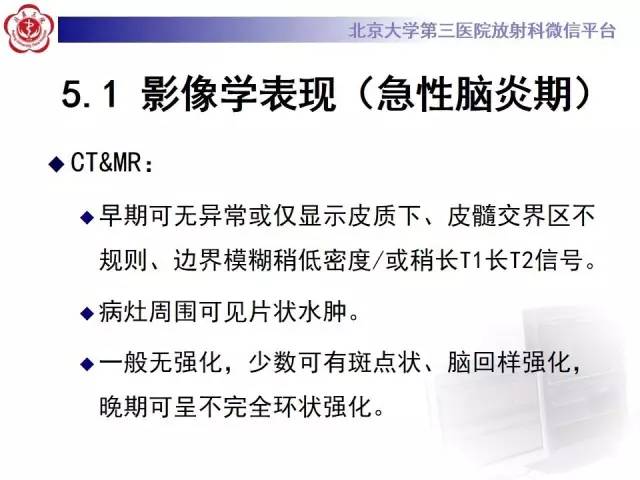 【病例】脑脓肿1例CT及MR影像诊断