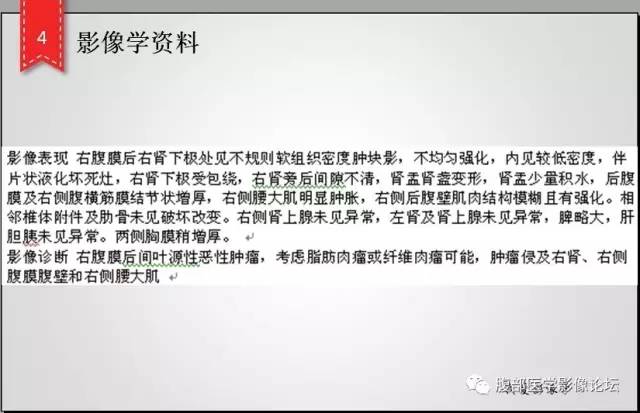 【病例】肾脏少见炎性肉芽肿伴放线菌病1例CT