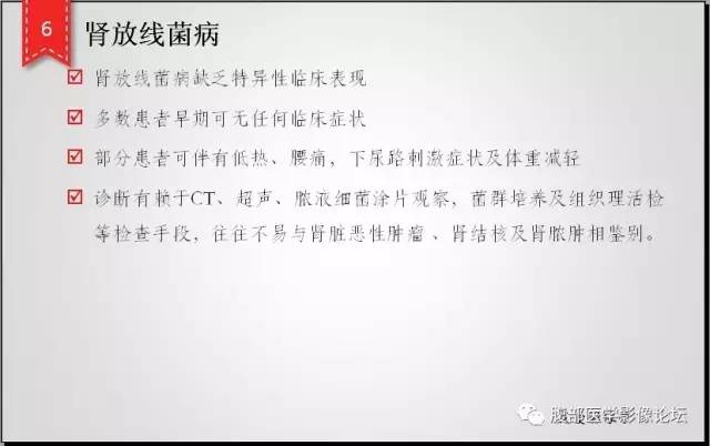 【病例】肾脏少见炎性肉芽肿伴放线菌病1例CT