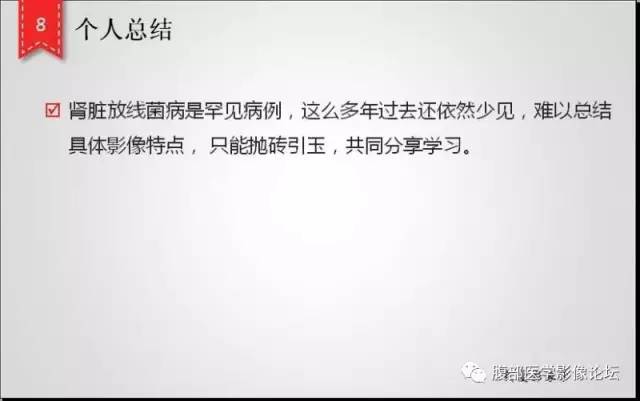 【病例】肾脏少见炎性肉芽肿伴放线菌病1例CT