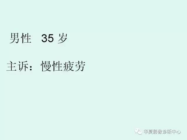 【病例】地中海贫血一例CT