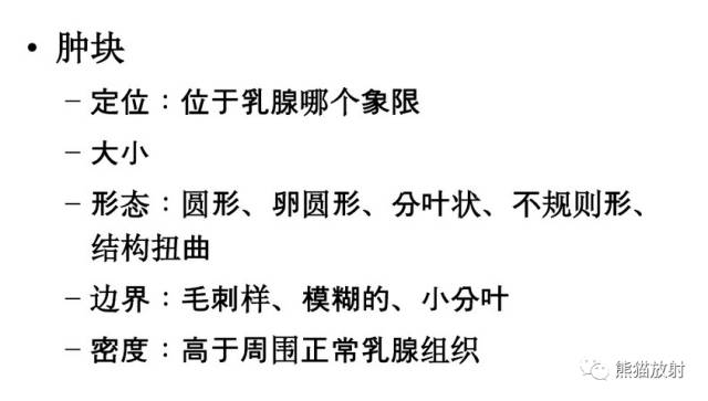 【双语病例】乳腺浸润性导管癌1例X线钼靶 【双语病例】乳腺浸润性导管癌1例X线钼靶