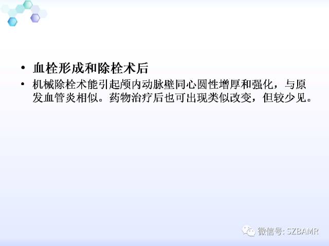 【PPT】2017ASN颅内血管壁MRI：原则及专家共识