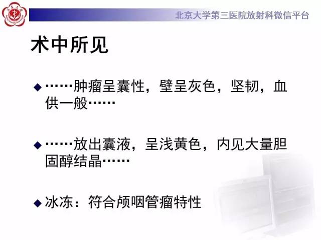 【病例】颅咽管瘤1例CT及MR影像表现