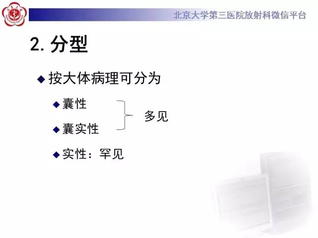 【病例】颅咽管瘤1例CT及MR影像表现