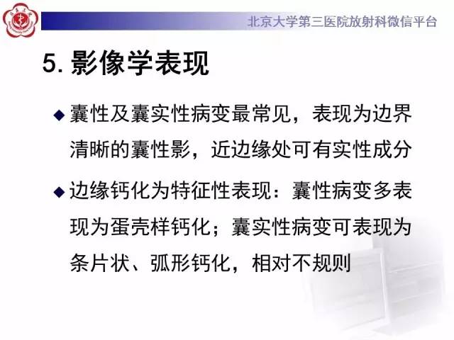 【病例】颅咽管瘤1例CT及MR影像表现
