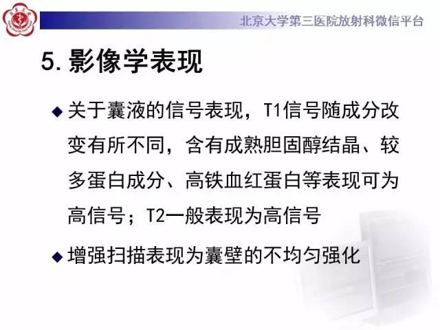 【病例】颅咽管瘤1例CT及MR影像表现