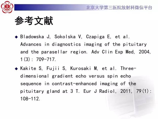 【病例】颅咽管瘤1例CT及MR影像表现