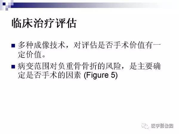【PPT】非骨化性纤维瘤影像诊断