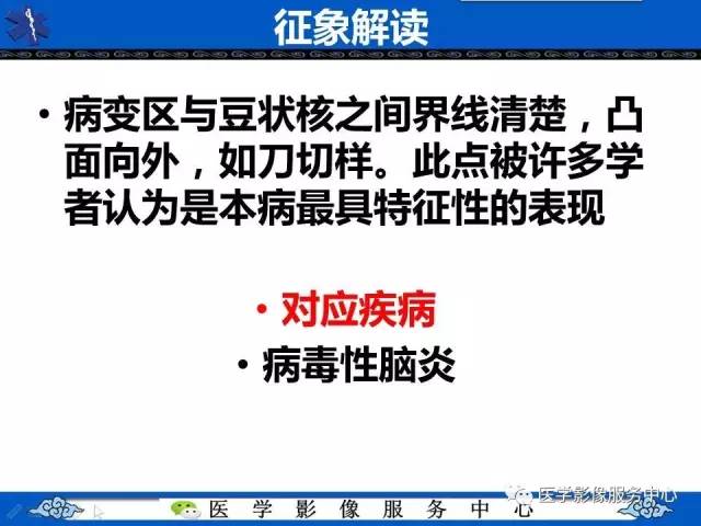 【影像征象】刀切征