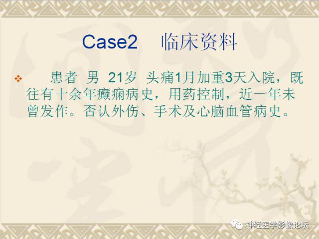 【病例】非婴儿型促纤维生成型节细胞胶质瘤一例