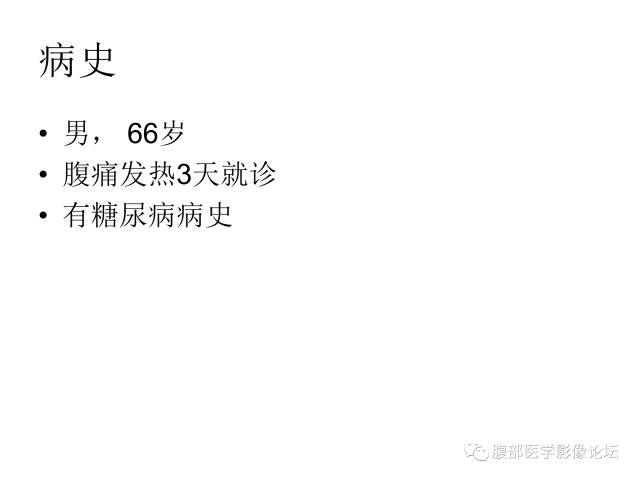 【病例】肝胆管细胞癌误诊成脓肿一例CT