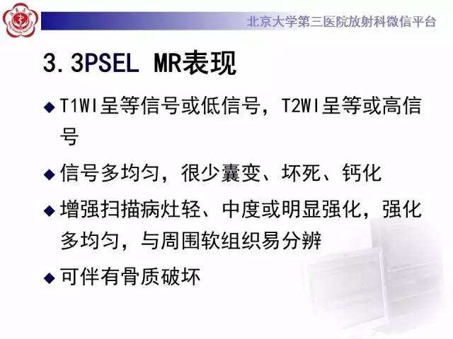 【病例】脊柱原发性硬膜外淋巴瘤1例MR