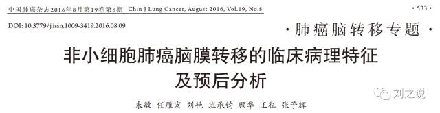 十张图快速了解肿瘤脑膜转移影像学特点 十张图快速了解肿瘤脑膜转移影像学特点