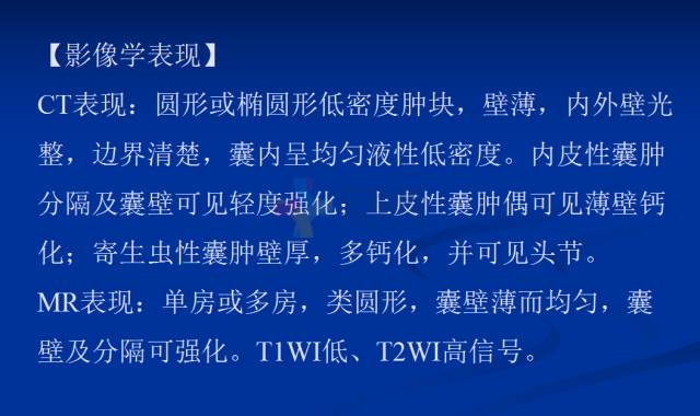 【PPT】肾上腺疾病影像诊断