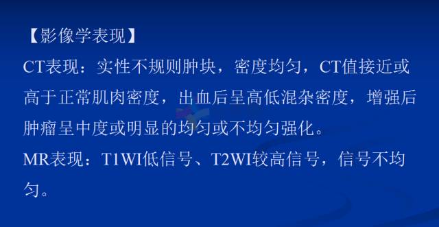 【PPT】肾上腺疾病影像诊断