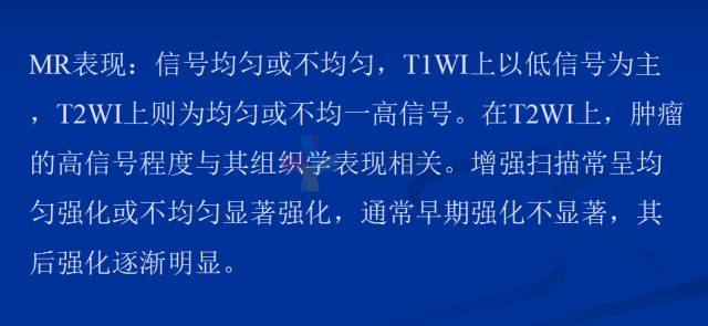 【PPT】肾上腺疾病影像诊断