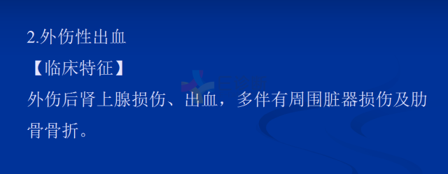 【PPT】肾上腺疾病影像诊断