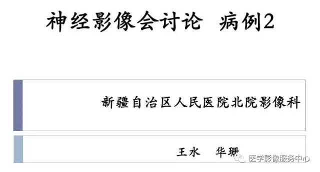 【病例】在影像读片中寻找“蛛丝马迹”——一例常见不典型肿瘤的定位及定性 【病例】在影像读片中寻找“蛛丝马迹”——一例常见不典型肿瘤的定位及定性