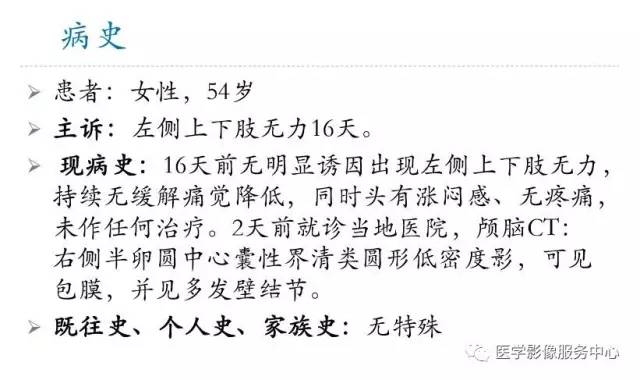 【病例】在影像读片中寻找“蛛丝马迹”——一例常见不典型肿瘤的定位及定性 【病例】在影像读片中寻找“蛛丝马迹”——一例常见不典型肿瘤的定位及定性