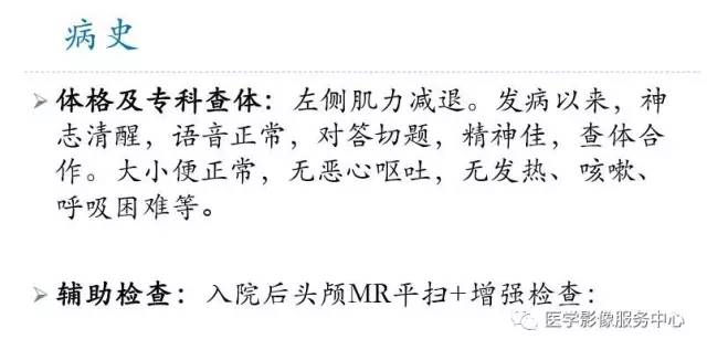 【病例】在影像读片中寻找“蛛丝马迹”——一例常见不典型肿瘤的定位及定性 【病例】在影像读片中寻找“蛛丝马迹”——一例常见不典型肿瘤的定位及定性