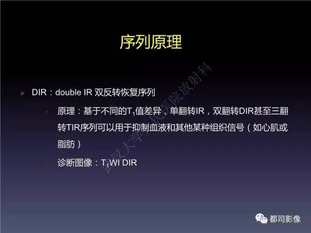 【PPT】颅内动脉粥样硬化高分辨MRI与临床
