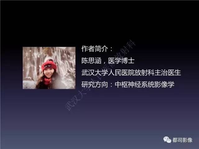 【PPT】颅内动脉粥样硬化高分辨MRI与临床