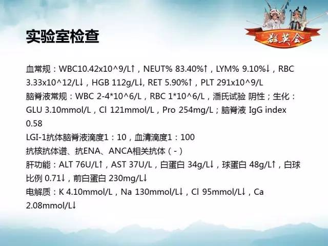 【病例】自身免疫性脑炎1例MR