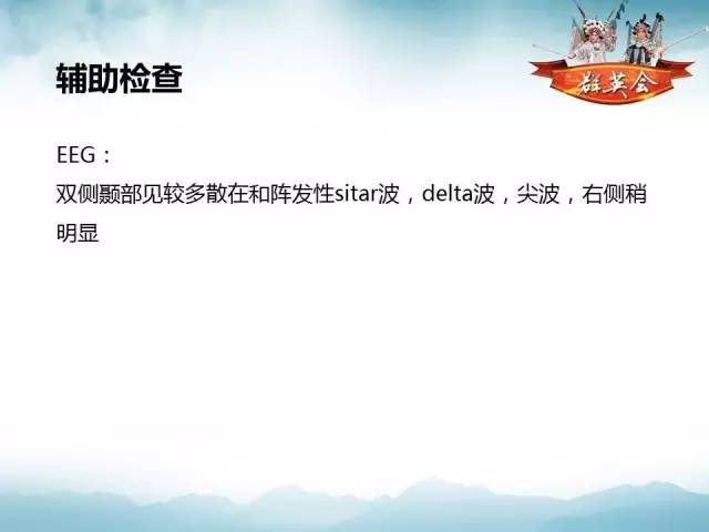 【病例】自身免疫性脑炎1例MR