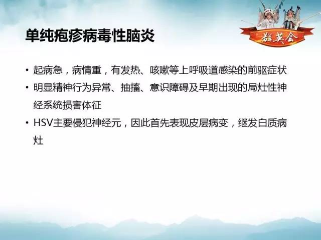 【病例】自身免疫性脑炎1例MR