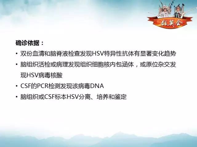 【病例】自身免疫性脑炎1例MR