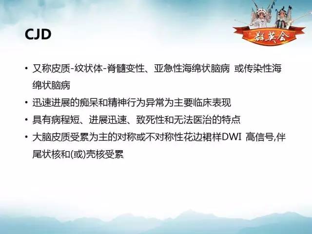 【病例】自身免疫性脑炎1例MR