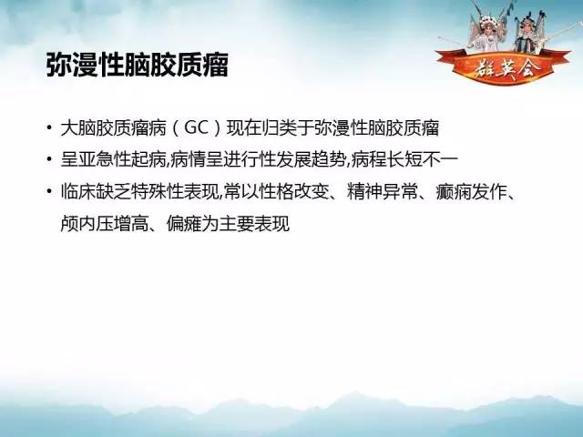 【病例】自身免疫性脑炎1例MR