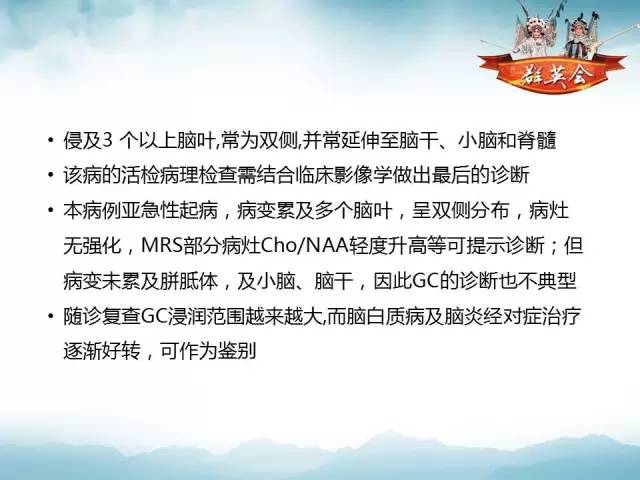 【病例】自身免疫性脑炎1例MR