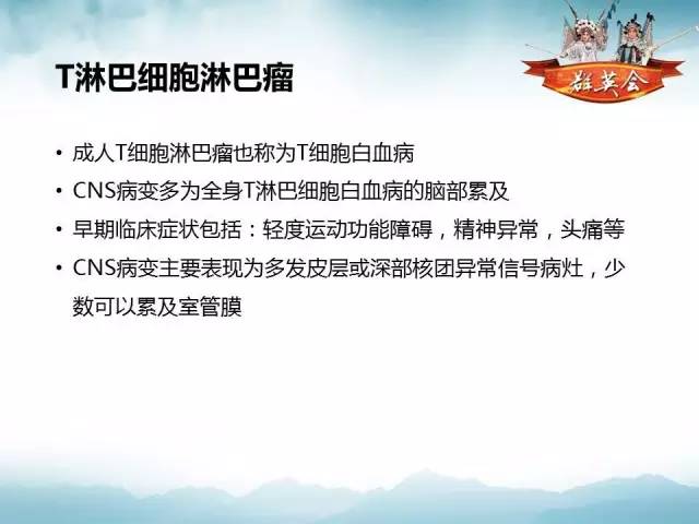 【病例】自身免疫性脑炎1例MR