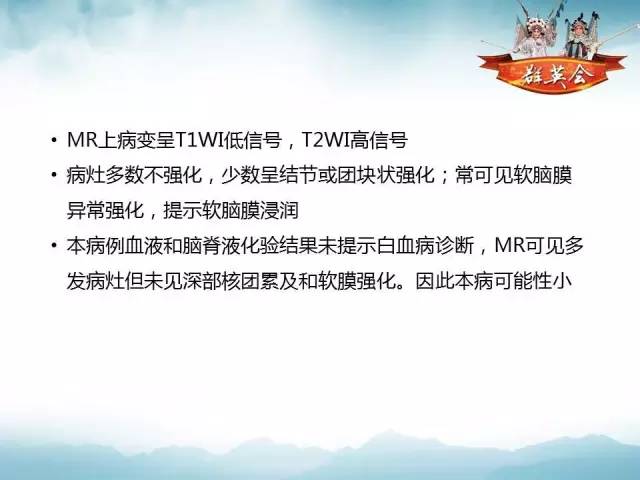 【病例】自身免疫性脑炎1例MR