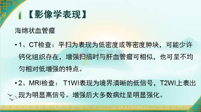 脾脏常见病变影像 脾脏常见病变影像