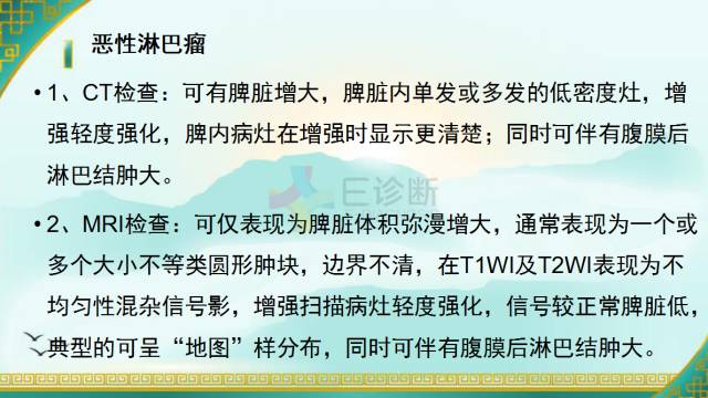 脾脏常见病变影像 脾脏常见病变影像