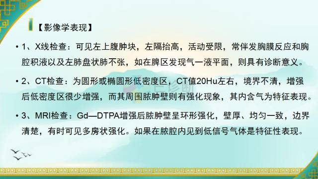 脾脏常见病变影像 脾脏常见病变影像