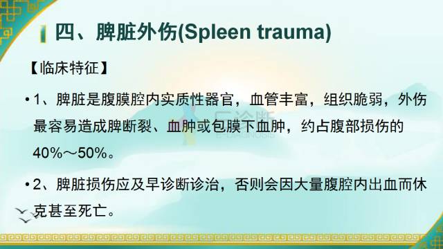 脾脏常见病变影像 脾脏常见病变影像