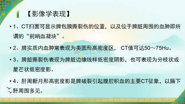 脾脏常见病变影像 脾脏常见病变影像