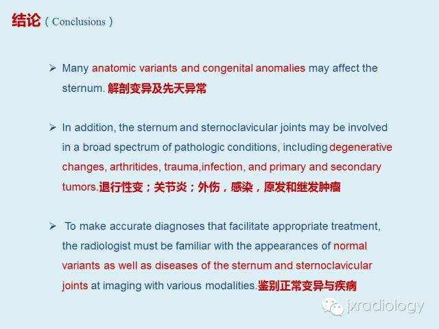 【PPT】胸骨及胸锁关节病变【RG精选】