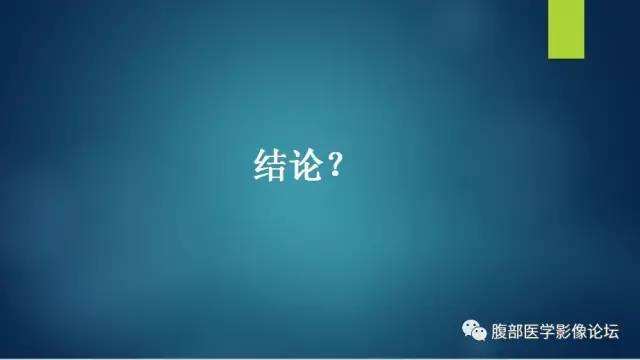 【病例】右肾透明细胞癌伴钙化1例CT及MR