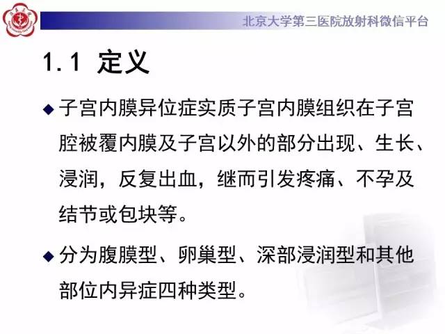 【病例】宫颈子宫内膜异位症(深部浸润型)1例MR