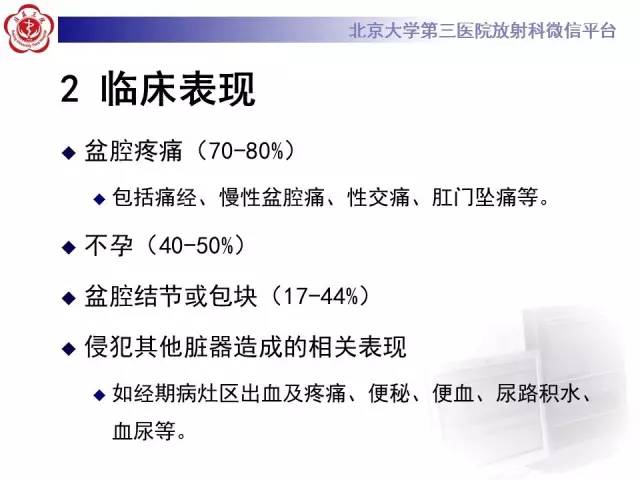 【病例】宫颈子宫内膜异位症(深部浸润型)1例MR